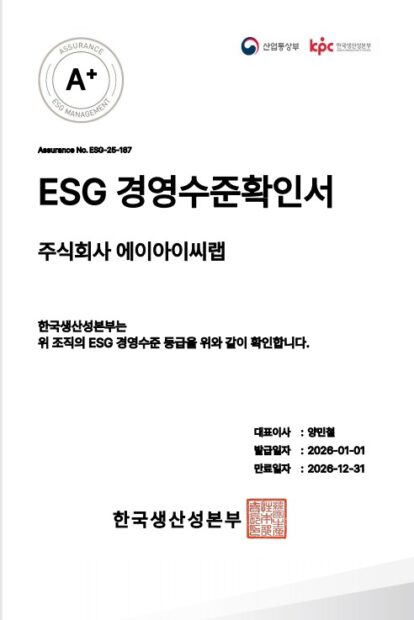 ESG A+ 확인 기업 등록